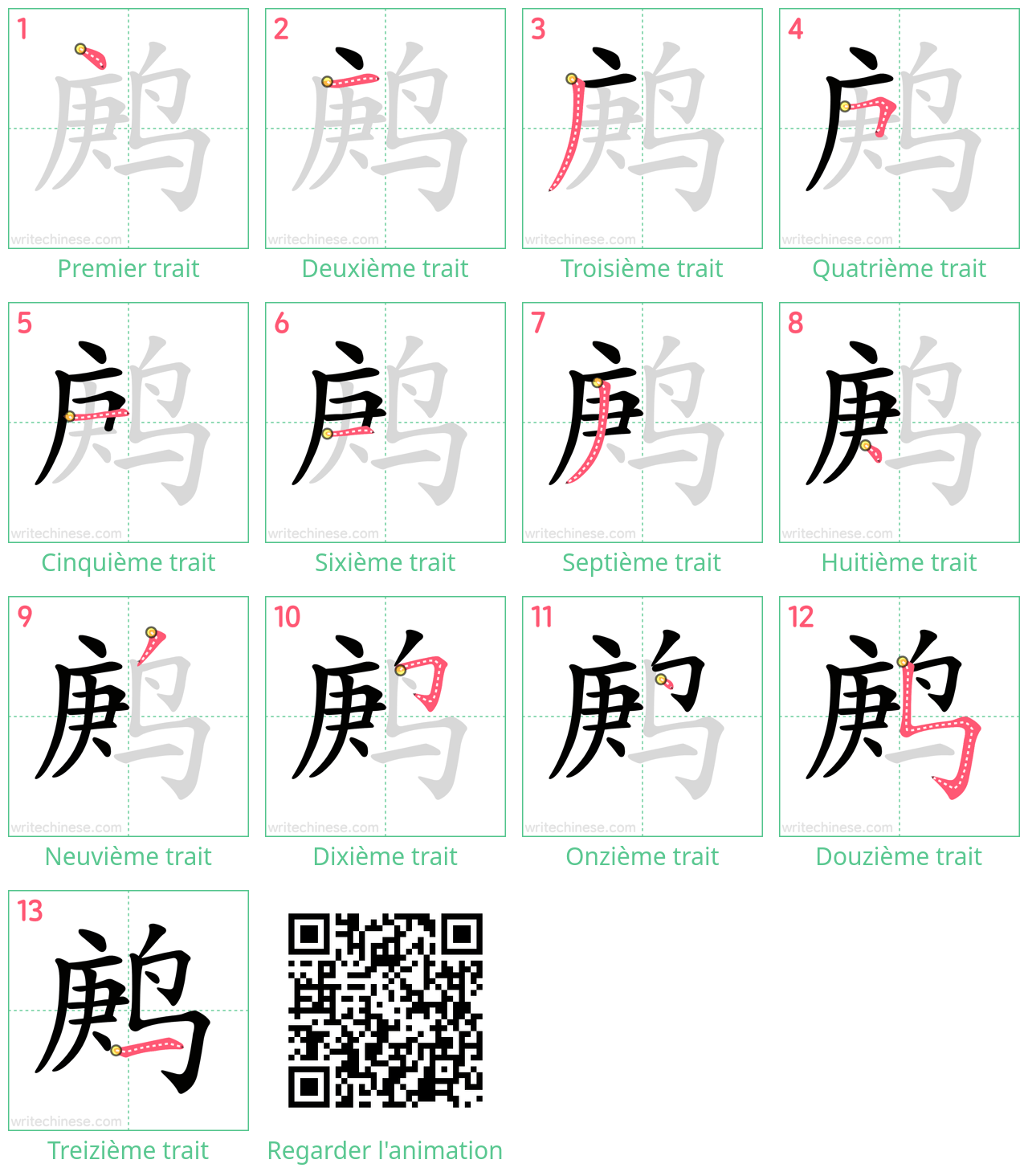 Diagrammes d'ordre des traits étape par étape pour le caractère 鹒