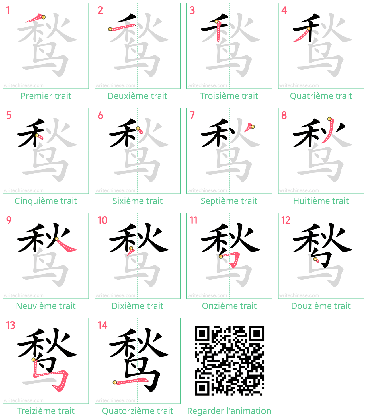 Diagrammes d'ordre des traits étape par étape pour le caractère 鹙