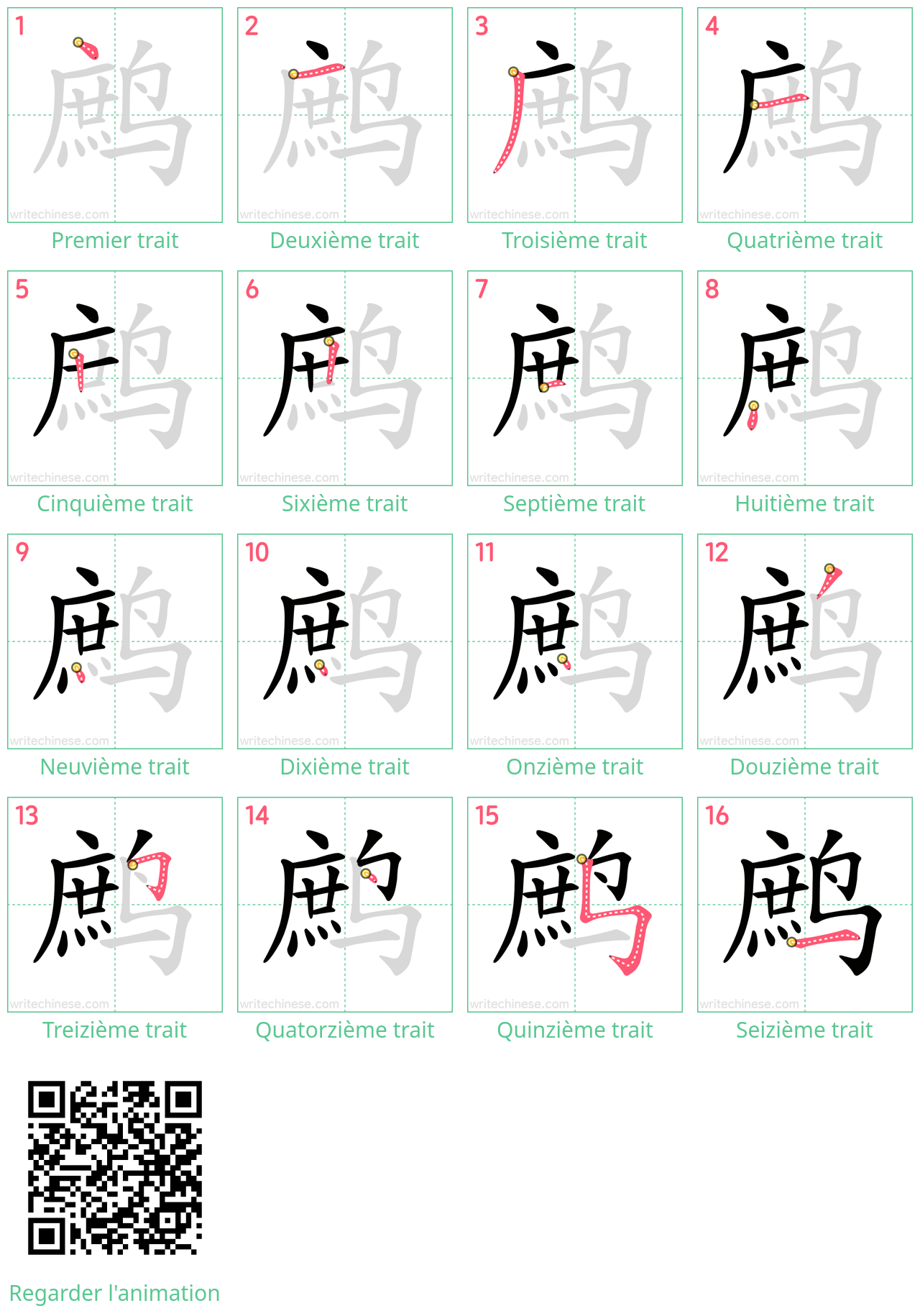 Diagrammes d'ordre des traits étape par étape pour le caractère 鹧