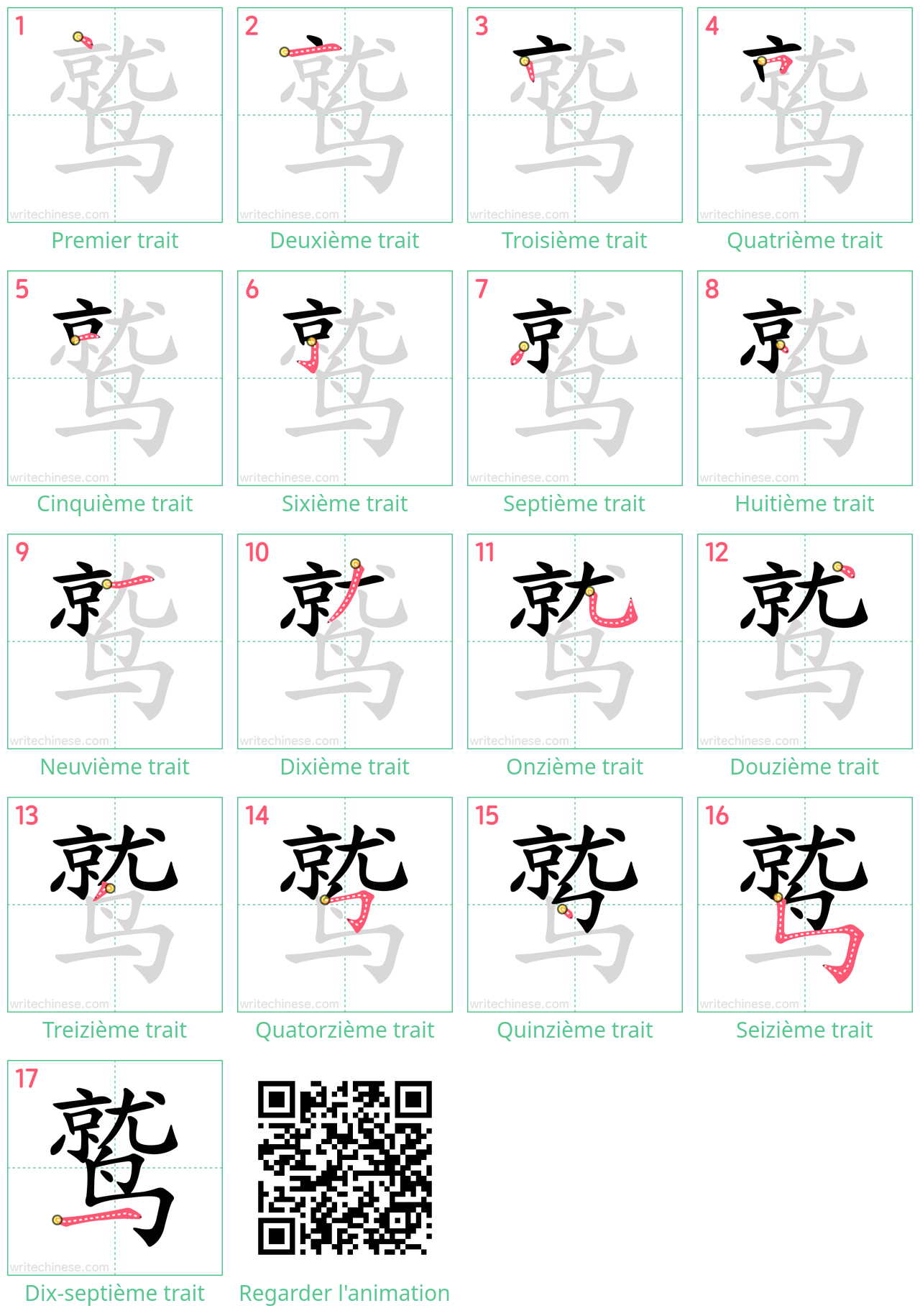 Diagrammes d'ordre des traits étape par étape pour le caractère 鹫