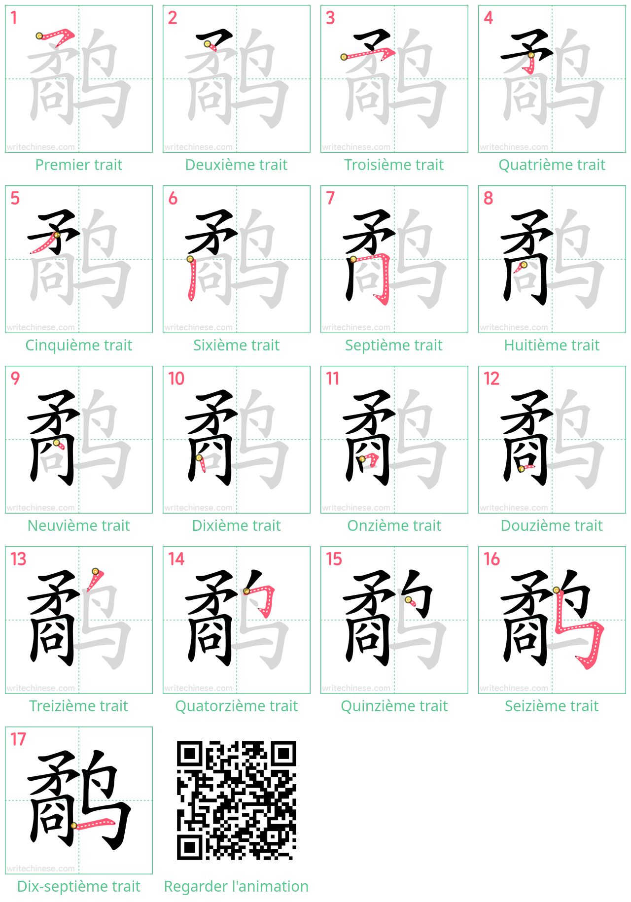 Diagrammes d'ordre des traits étape par étape pour le caractère 鹬