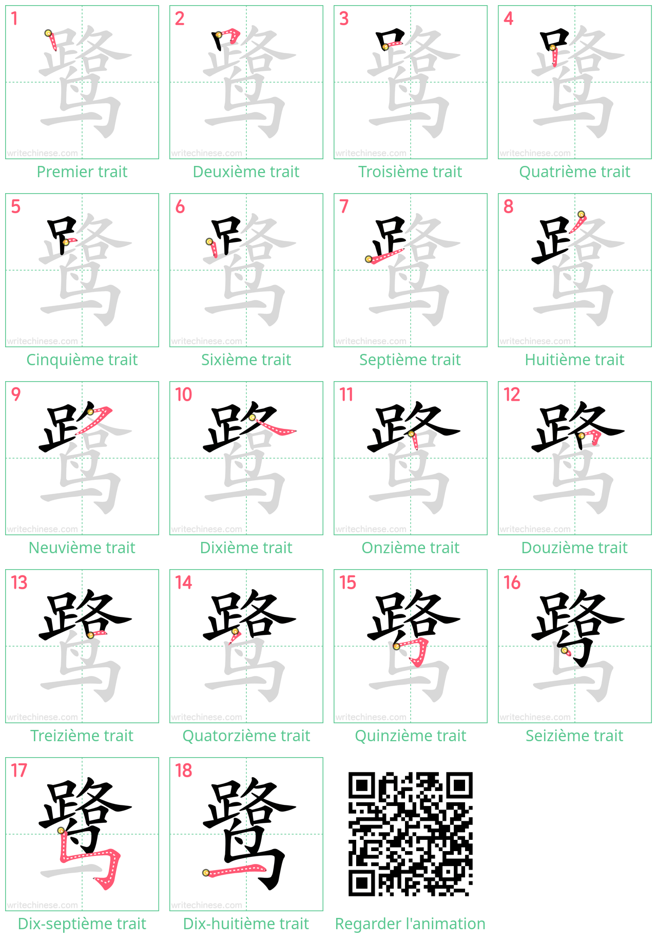 Diagrammes d'ordre des traits étape par étape pour le caractère 鹭