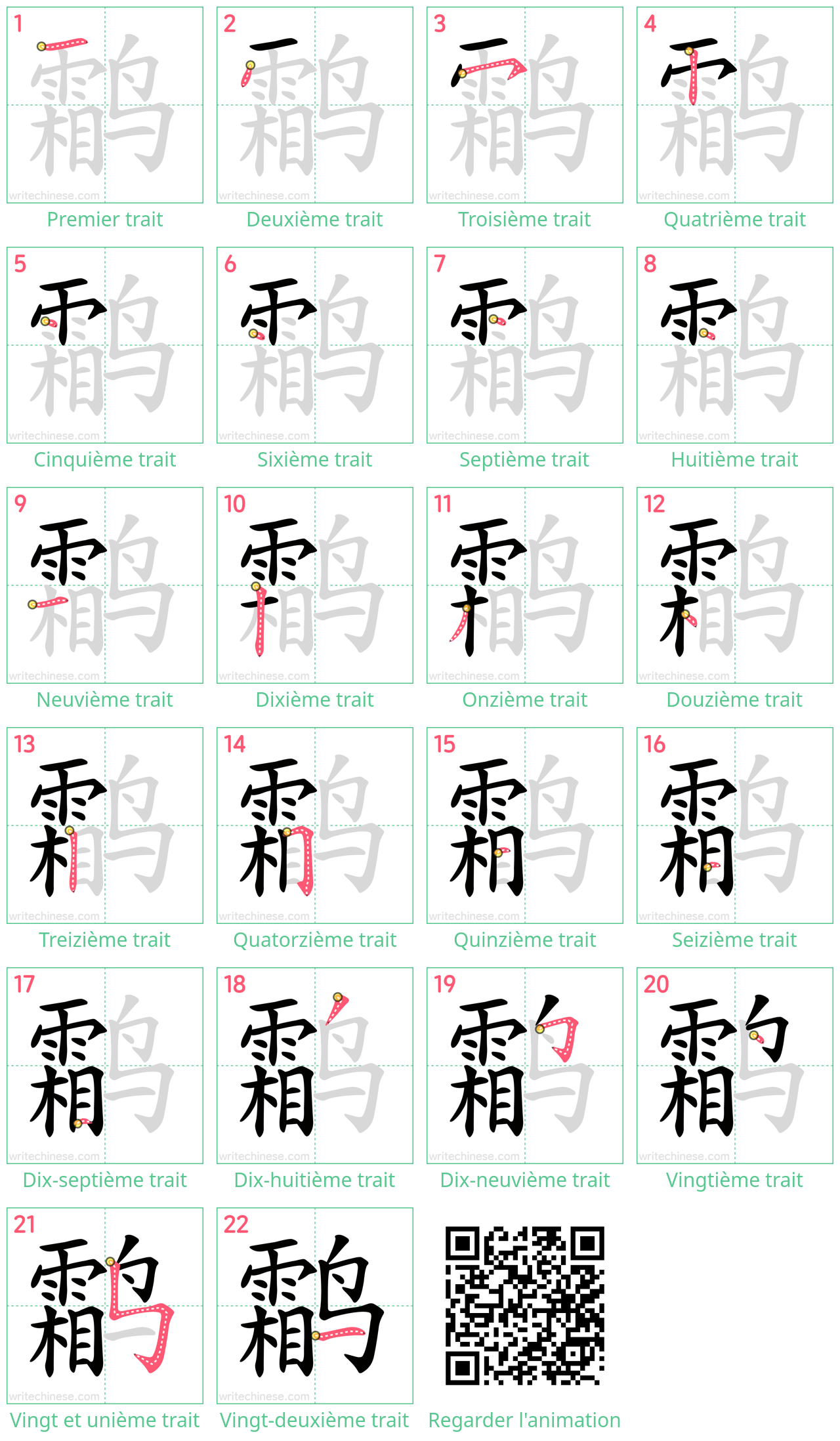 Diagrammes d'ordre des traits étape par étape pour le caractère 鹴