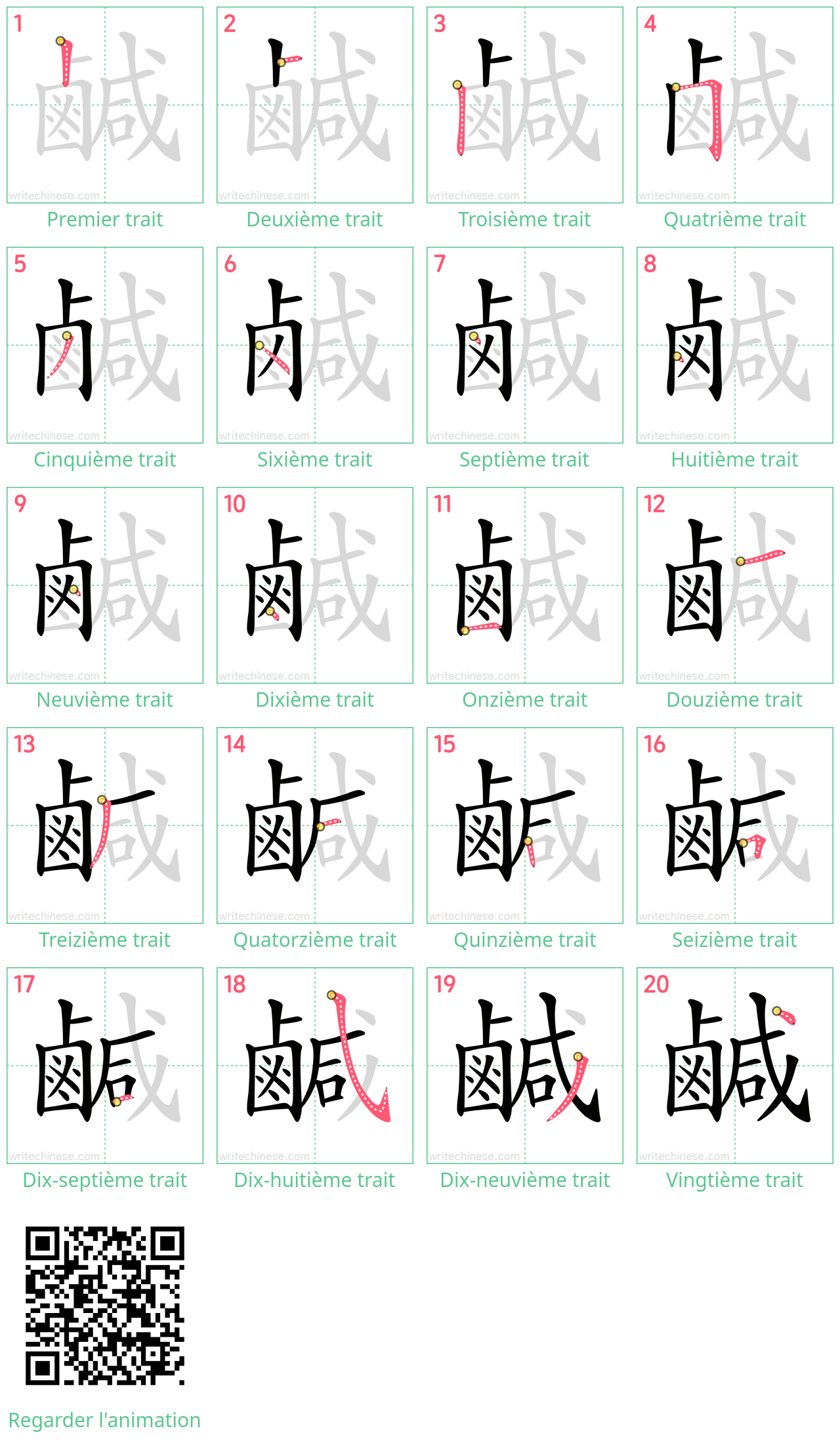 Diagrammes d'ordre des traits étape par étape pour le caractère 鹹