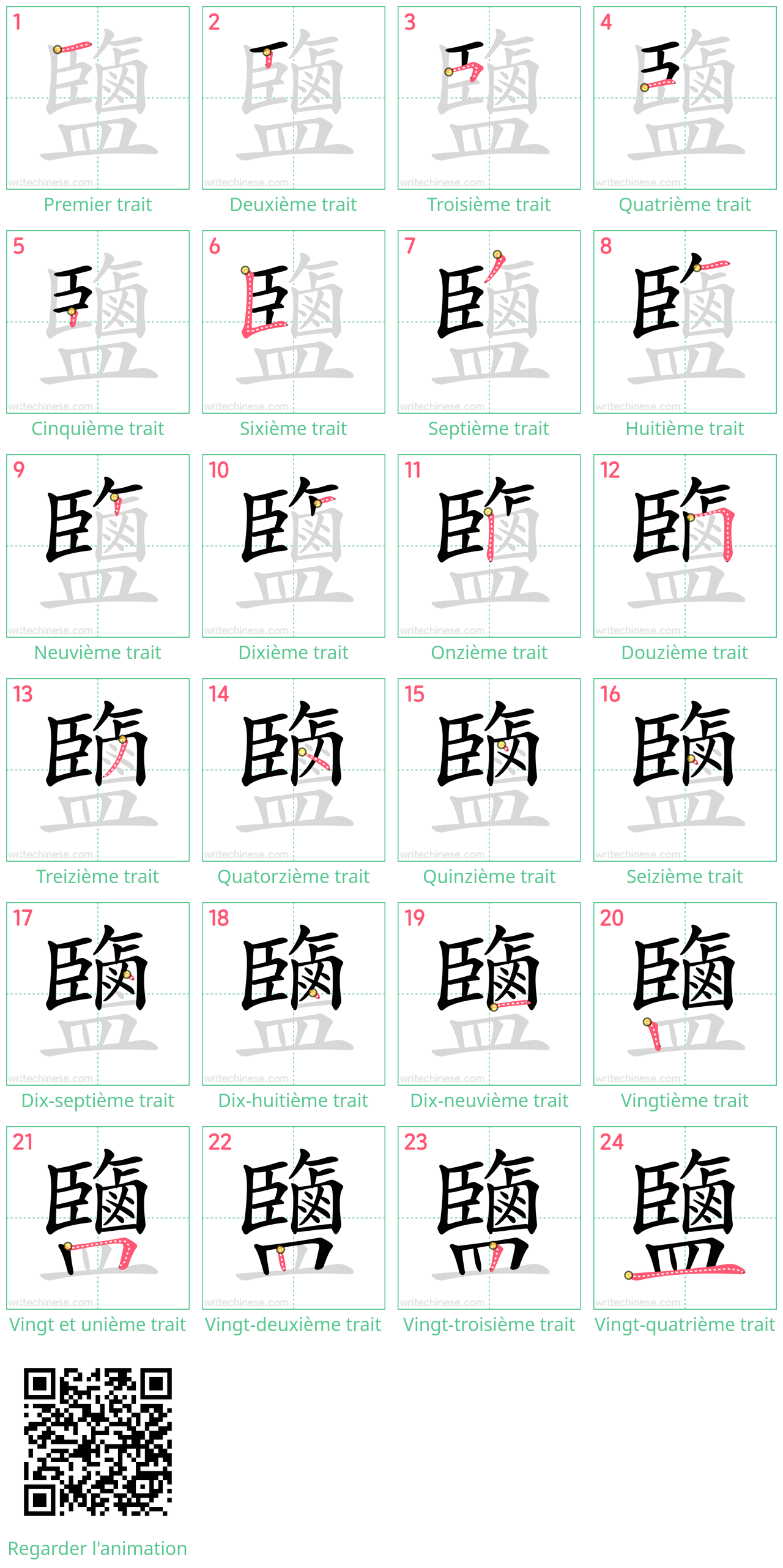 Diagrammes d'ordre des traits étape par étape pour le caractère 鹽