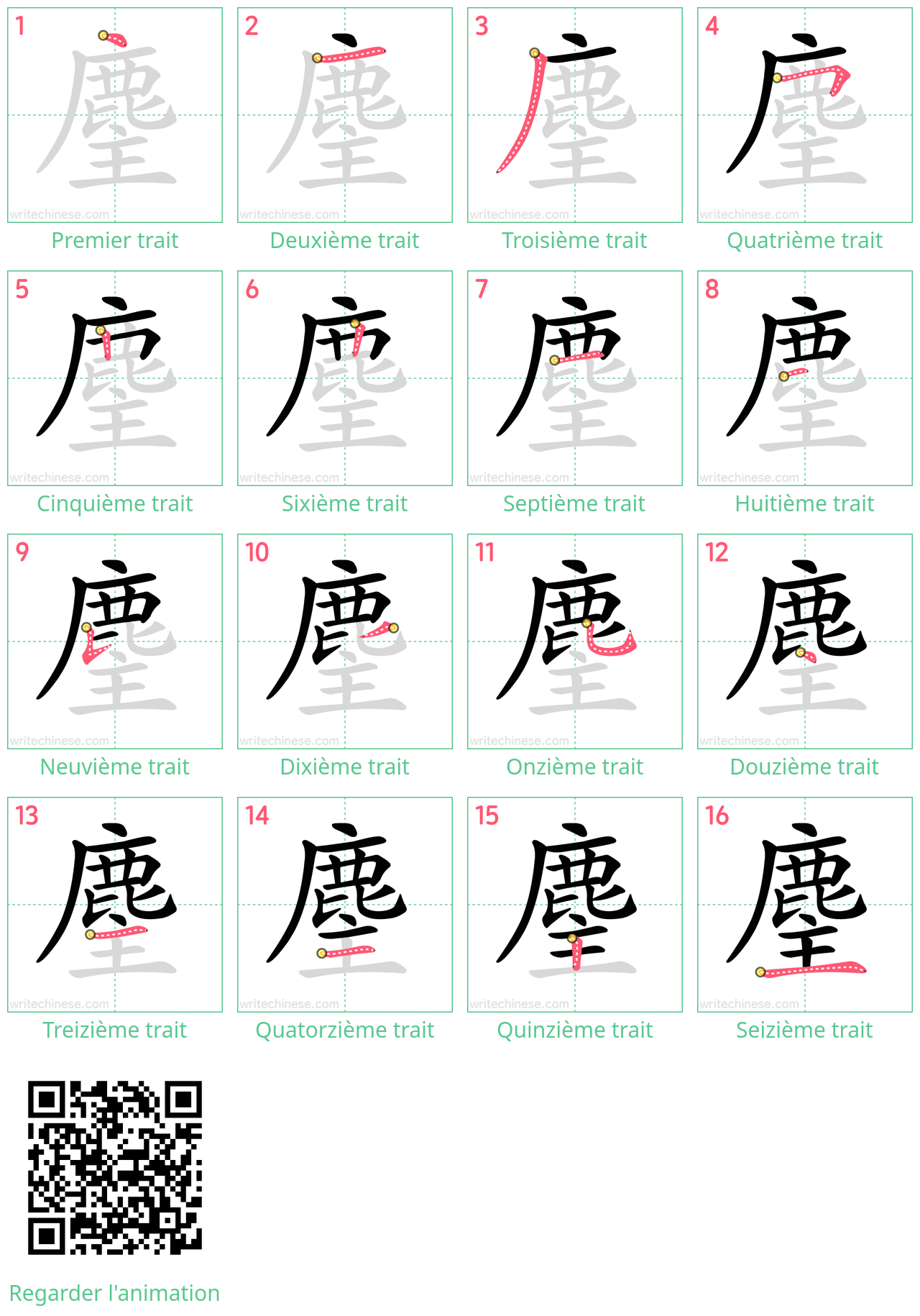 Diagrammes d'ordre des traits étape par étape pour le caractère 麈