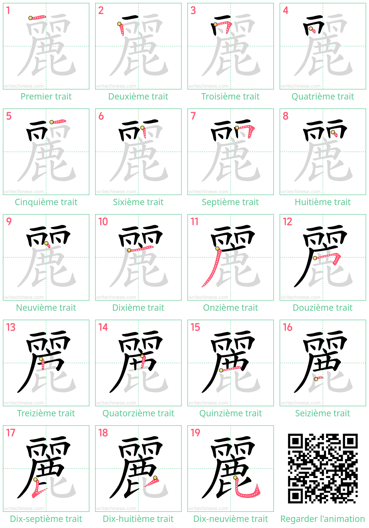 Diagrammes d'ordre des traits étape par étape pour le caractère 麗