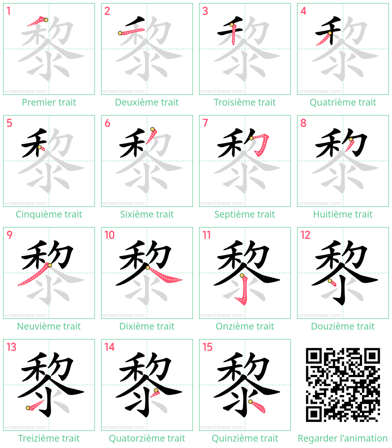 Diagrammes d'ordre des traits étape par étape pour le caractère 黎