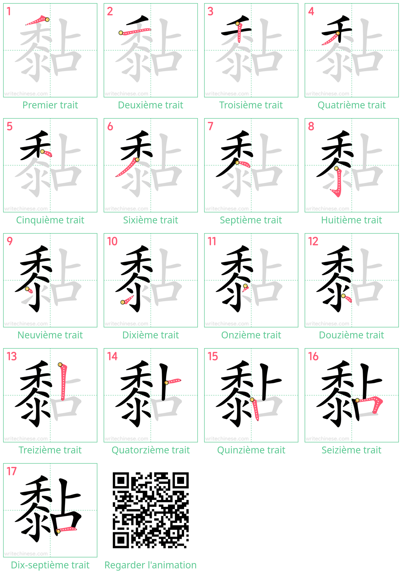 Diagrammes d'ordre des traits étape par étape pour le caractère 黏