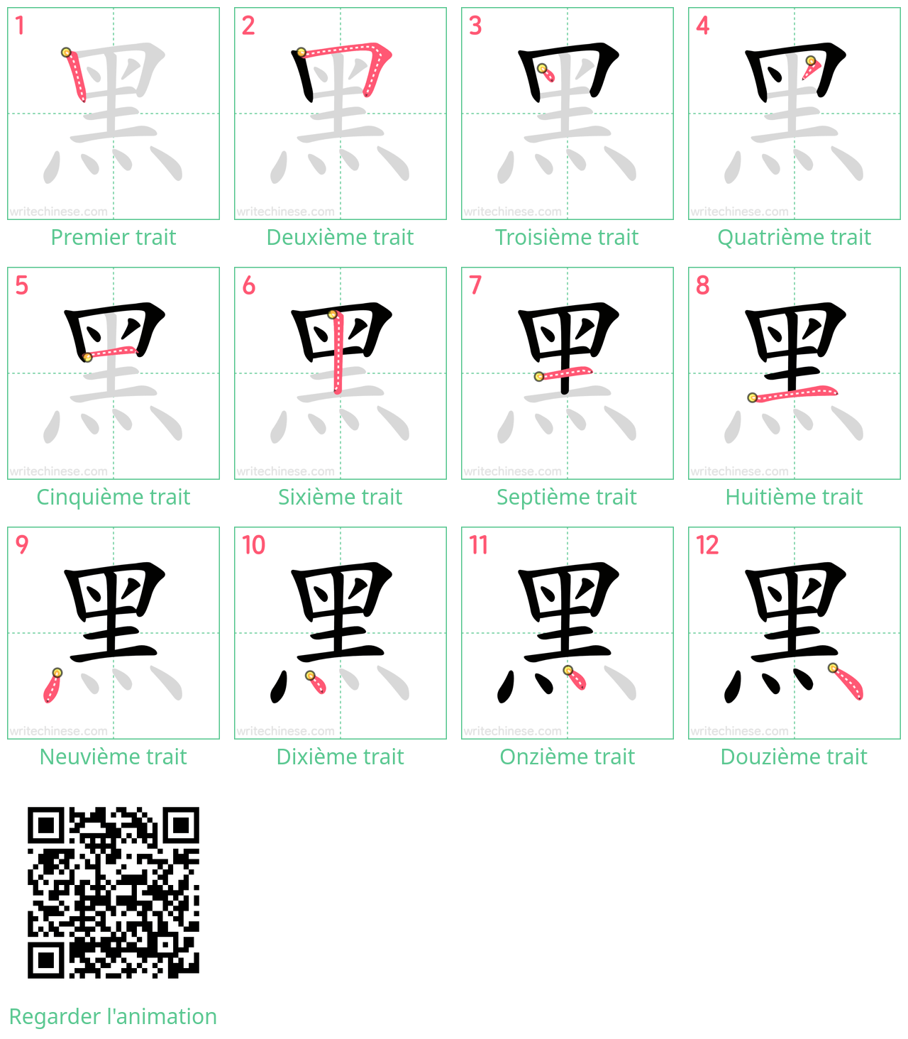 Diagrammes d'ordre des traits étape par étape pour le caractère 黑