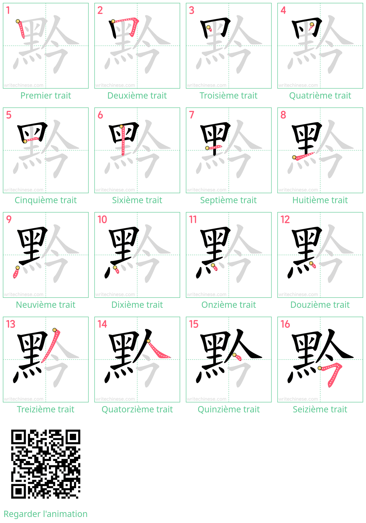 Diagrammes d'ordre des traits étape par étape pour le caractère 黔