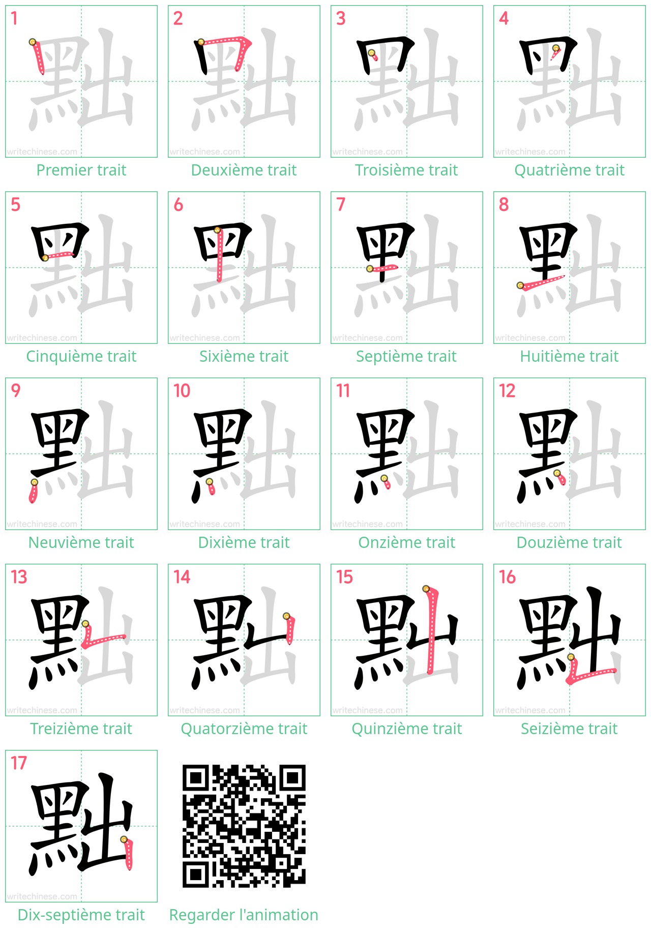 Diagrammes d'ordre des traits étape par étape pour le caractère 黜