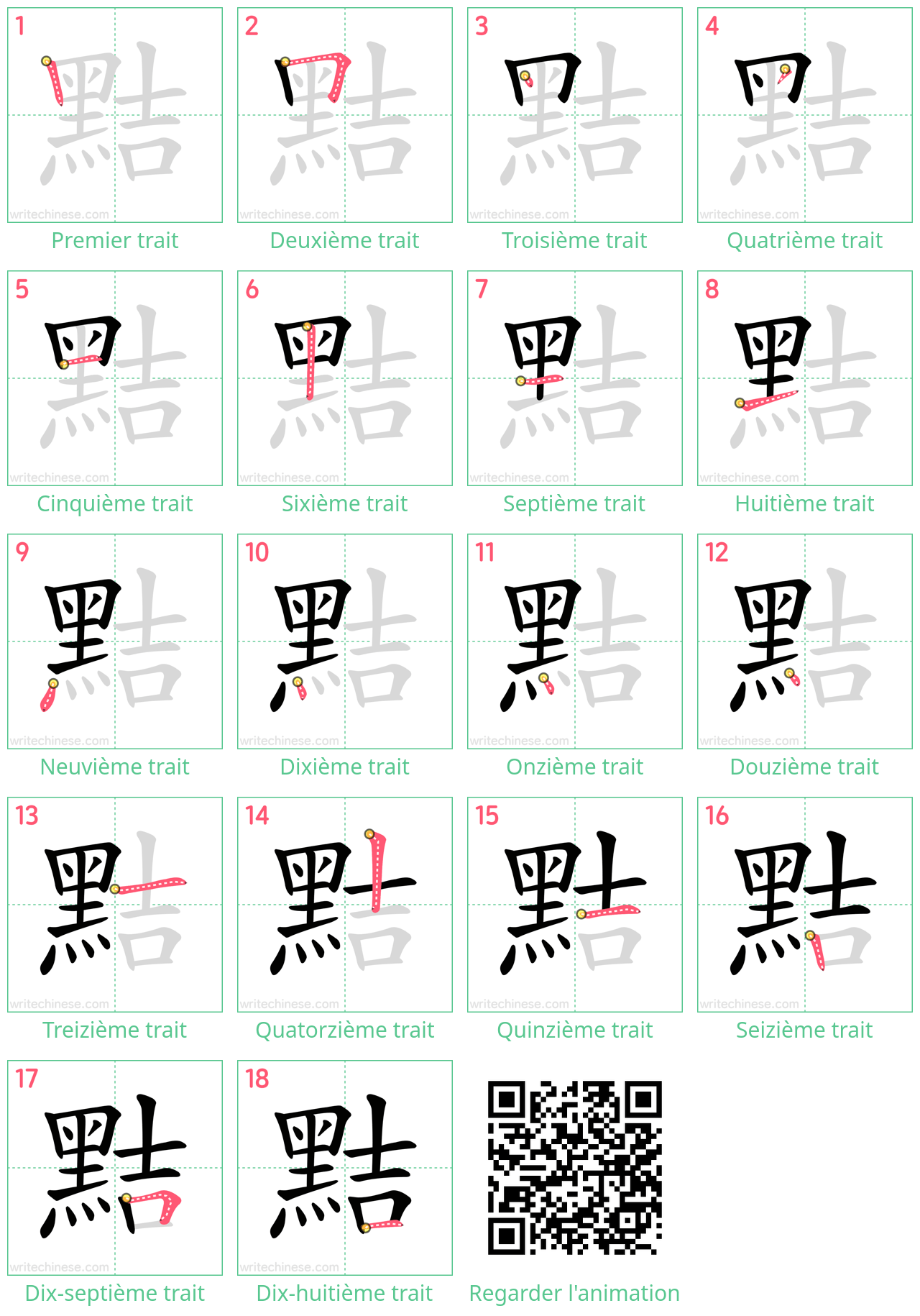 Diagrammes d'ordre des traits étape par étape pour le caractère 黠