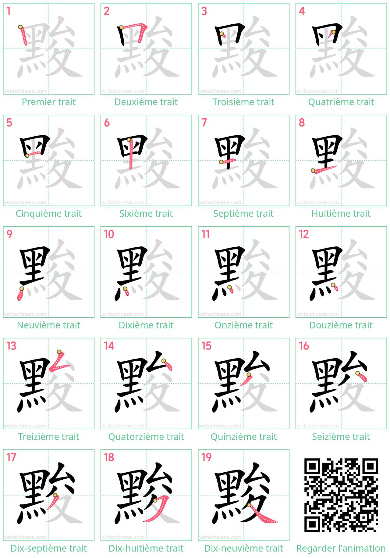 Diagrammes d'ordre des traits étape par étape pour le caractère 黢