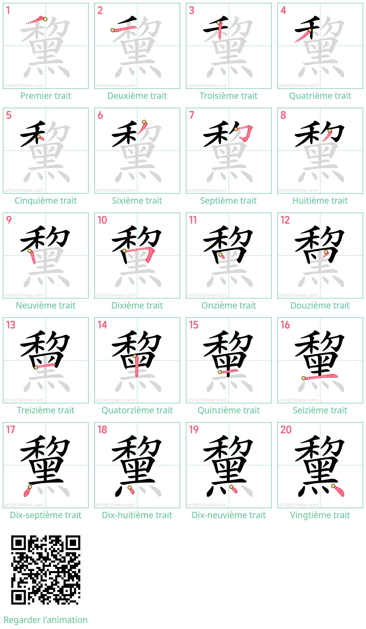 Diagrammes d'ordre des traits étape par étape pour le caractère 黧