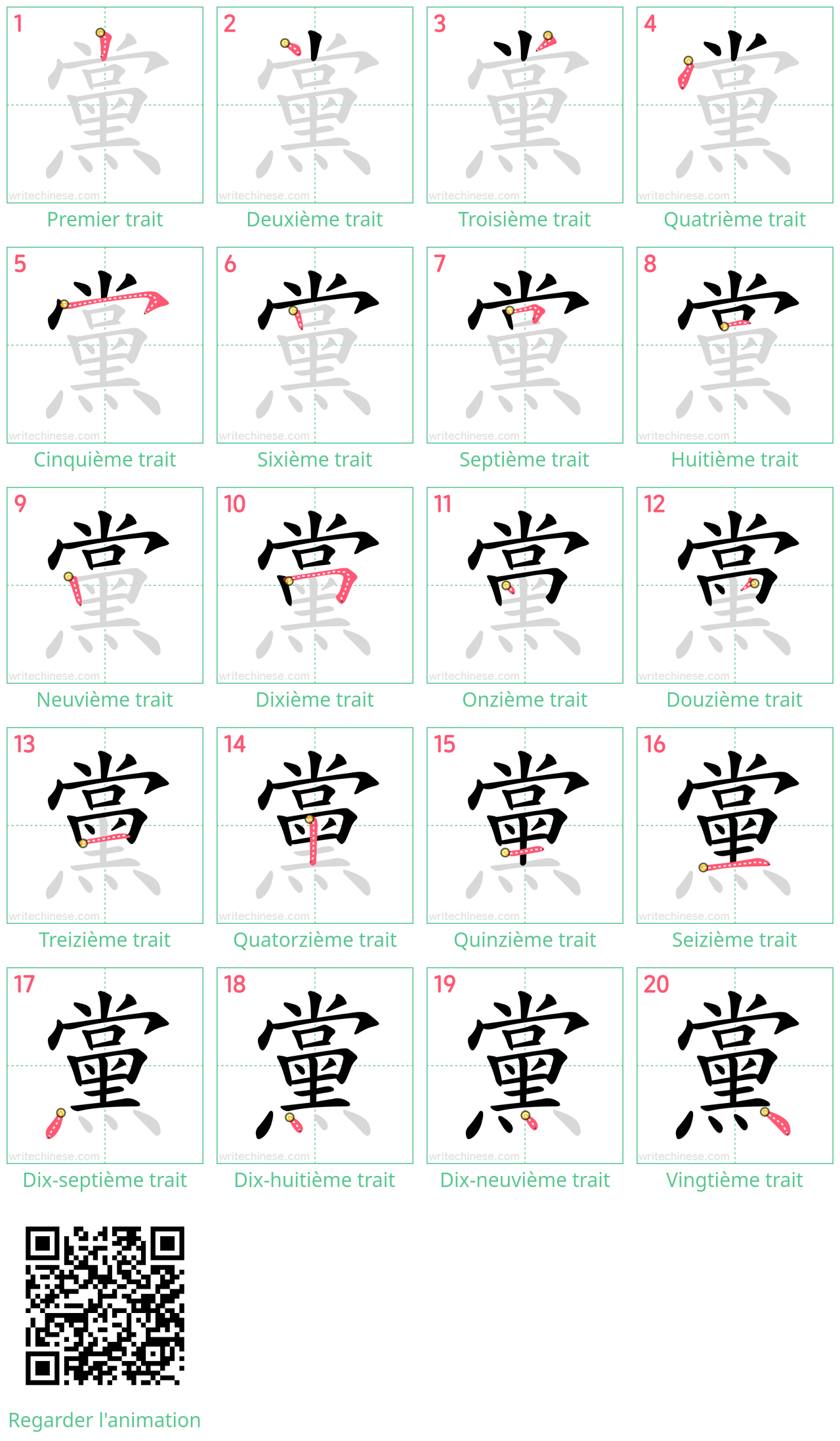 Diagrammes d'ordre des traits étape par étape pour le caractère 黨