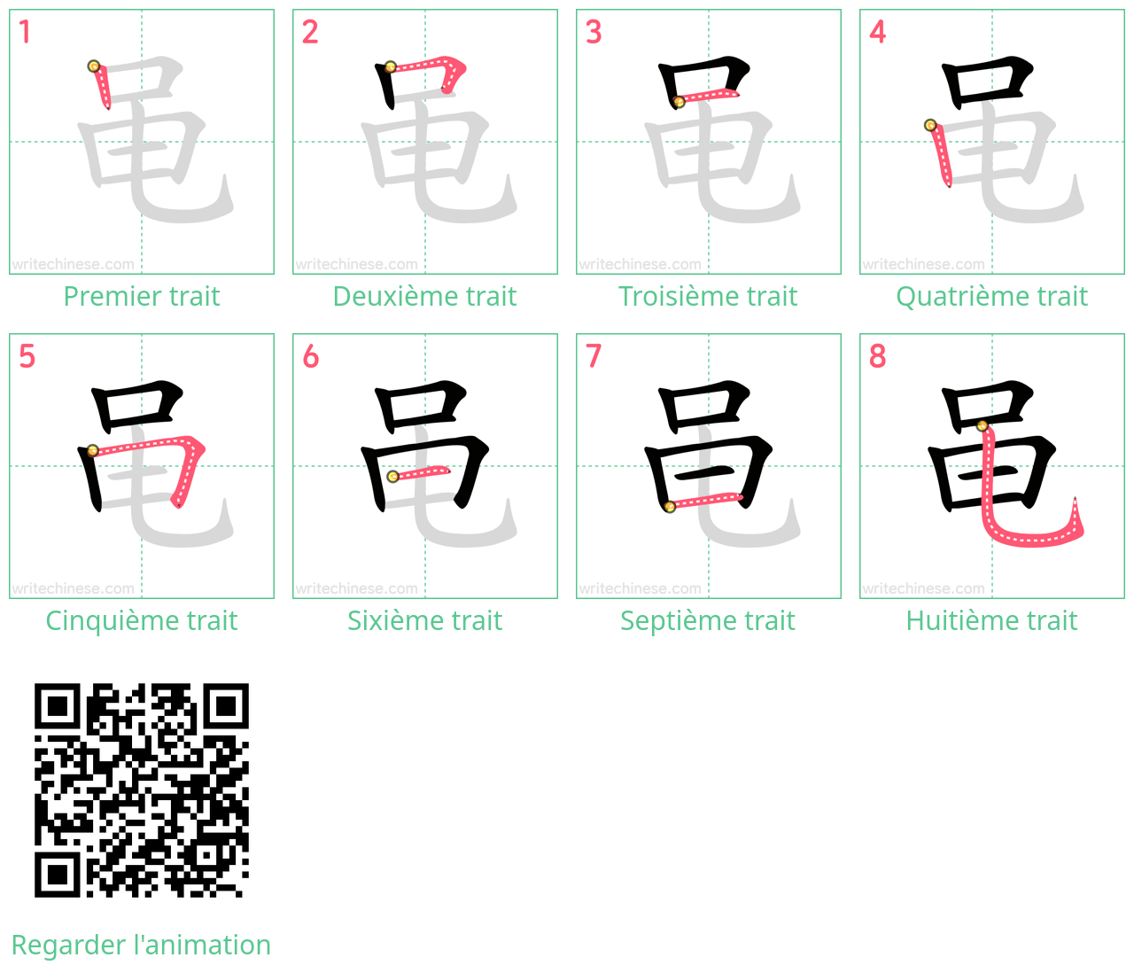 Diagrammes d'ordre des traits étape par étape pour le caractère 黾