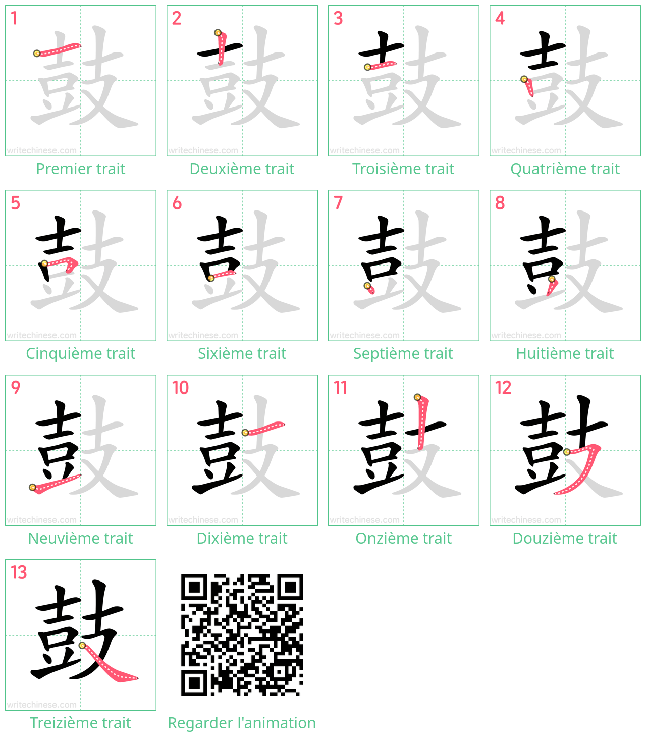 Diagrammes d'ordre des traits étape par étape pour le caractère 鼓