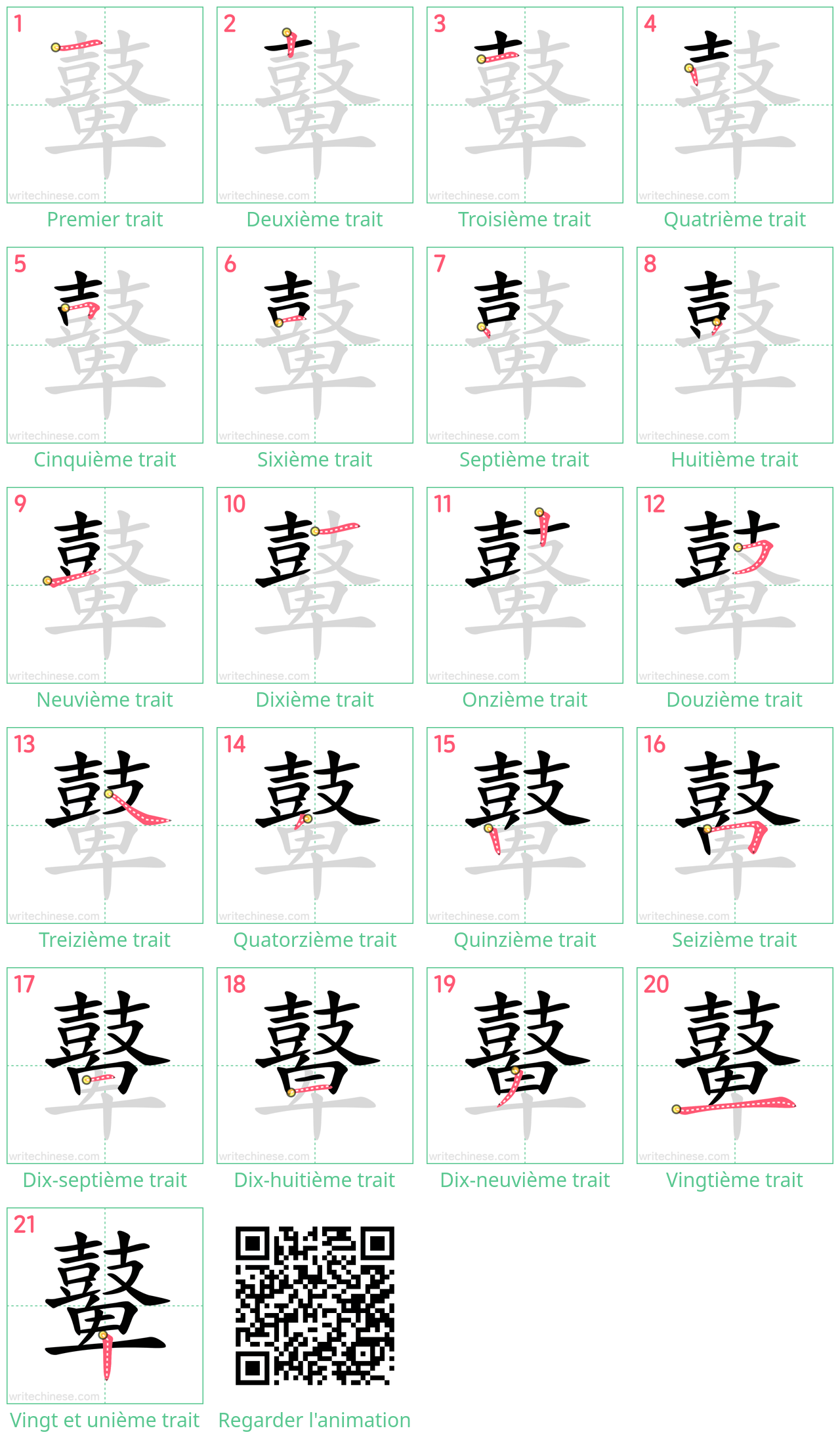 Diagrammes d'ordre des traits étape par étape pour le caractère 鼙