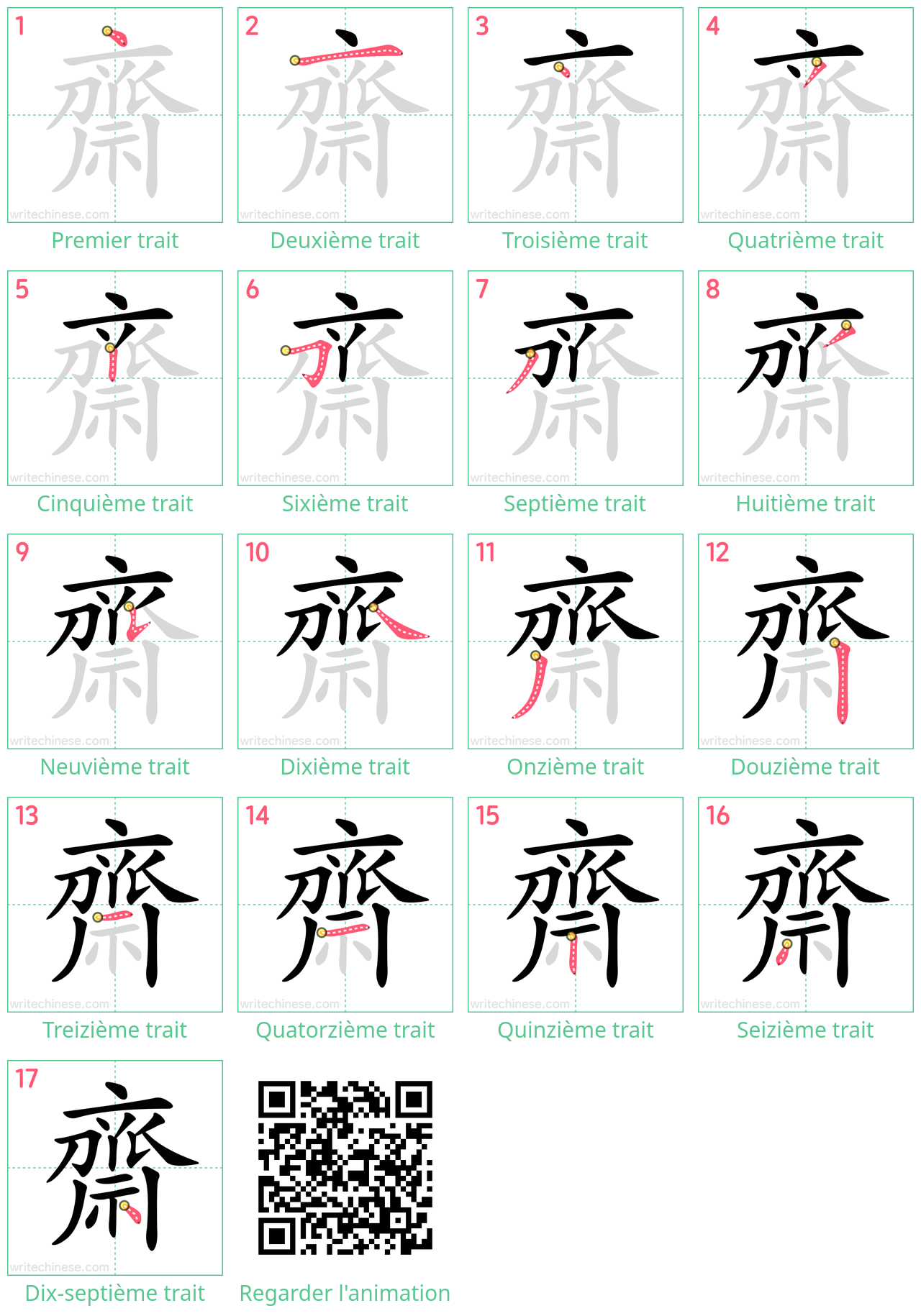 Diagrammes d'ordre des traits étape par étape pour le caractère 齋