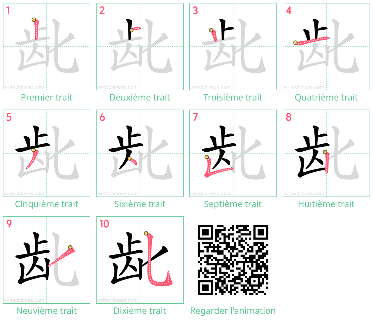 Diagrammes d'ordre des traits étape par étape pour le caractère 龀