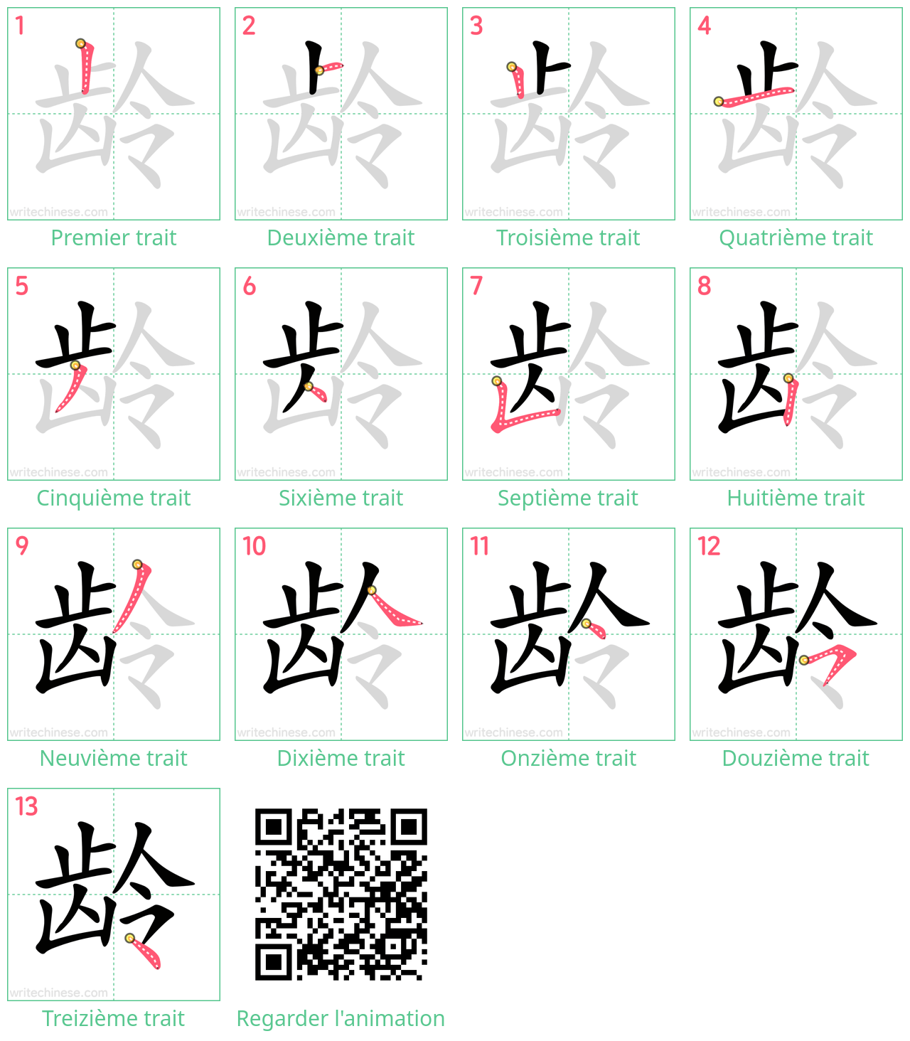 Diagrammes d'ordre des traits étape par étape pour le caractère 龄