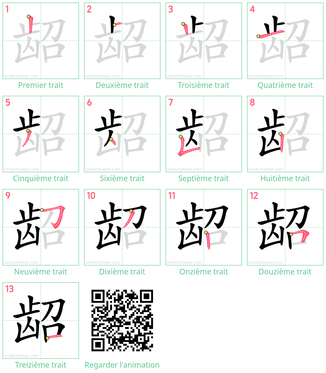 Diagrammes d'ordre des traits étape par étape pour le caractère 龆