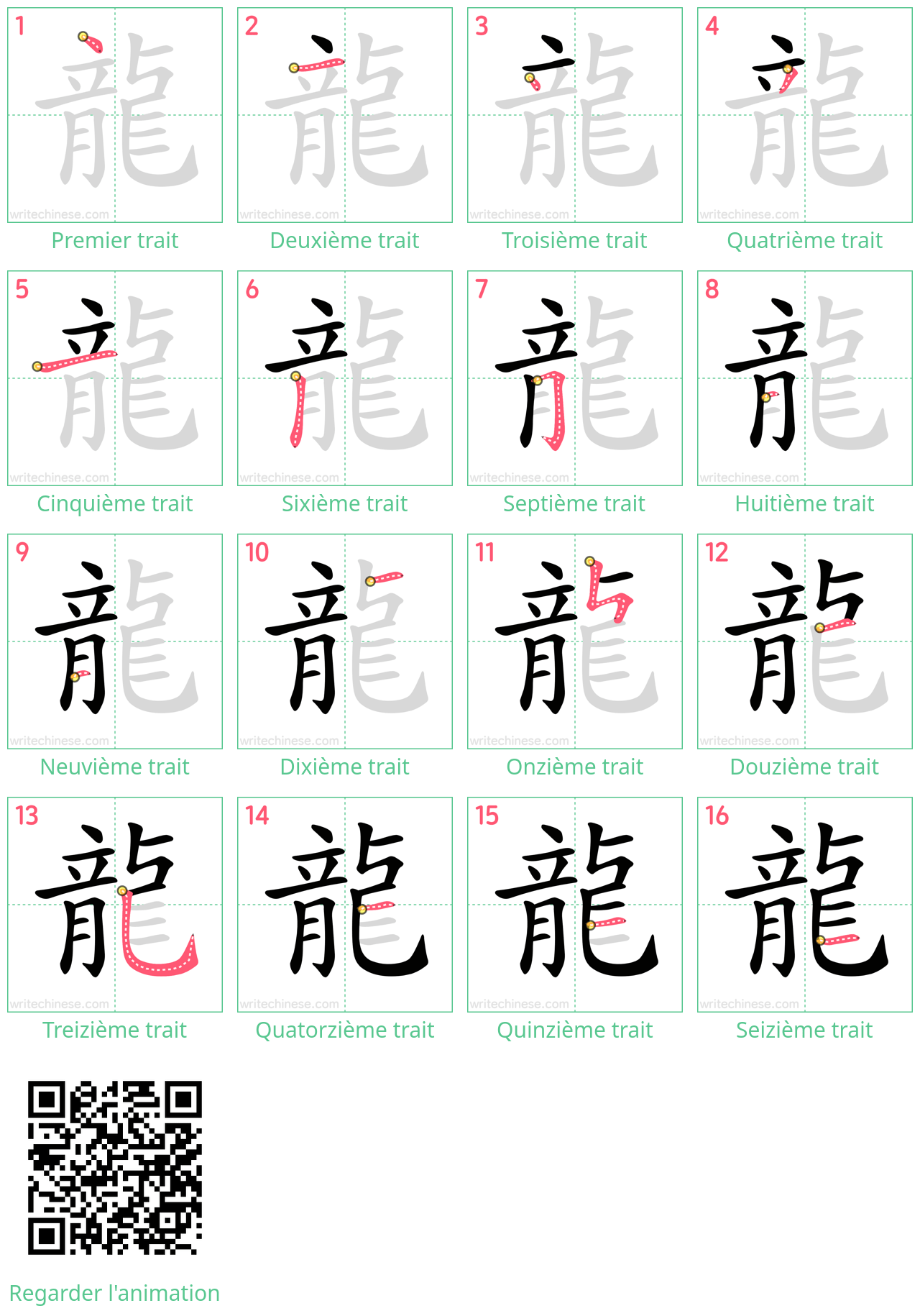 Diagrammes d'ordre des traits étape par étape pour le caractère 龍