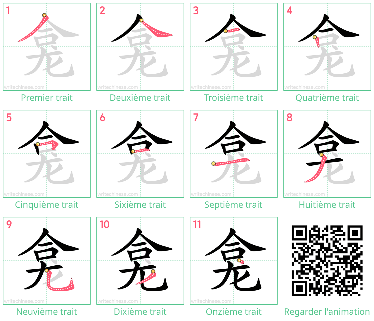 Diagrammes d'ordre des traits étape par étape pour le caractère 龛