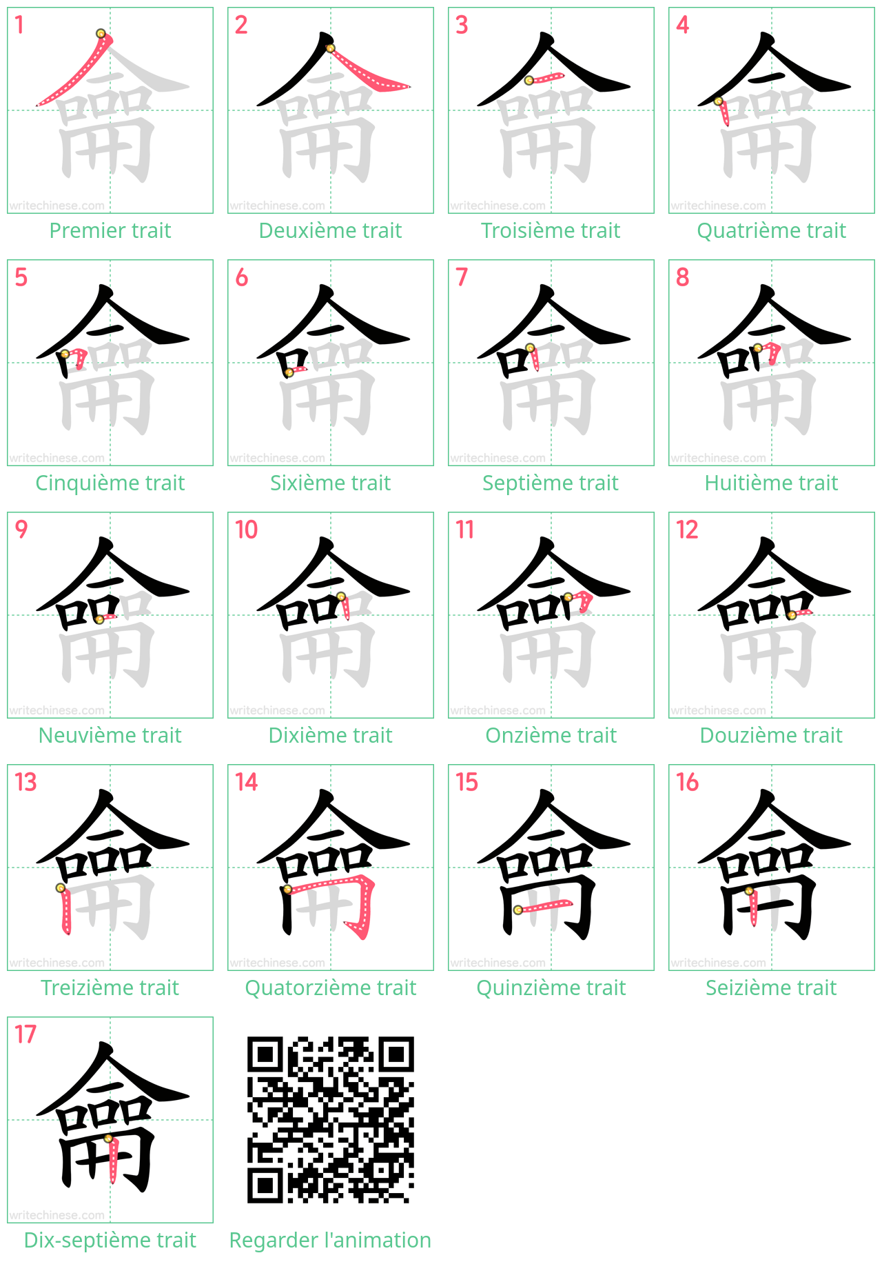 Diagrammes d'ordre des traits étape par étape pour le caractère 龠