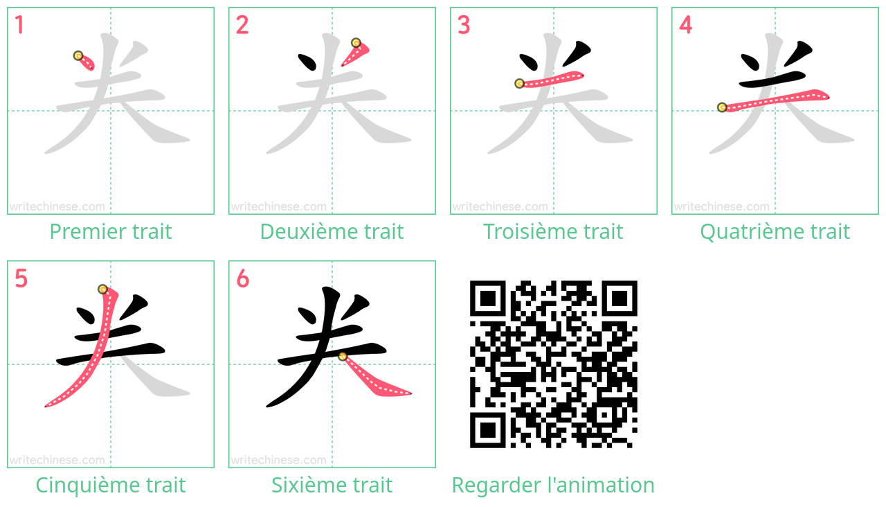 Diagrammes d'ordre des traits étape par étape pour le caractère 龹