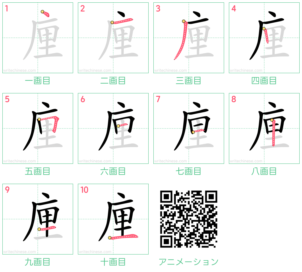 中国語の漢字「㢆」の書き順 筆順