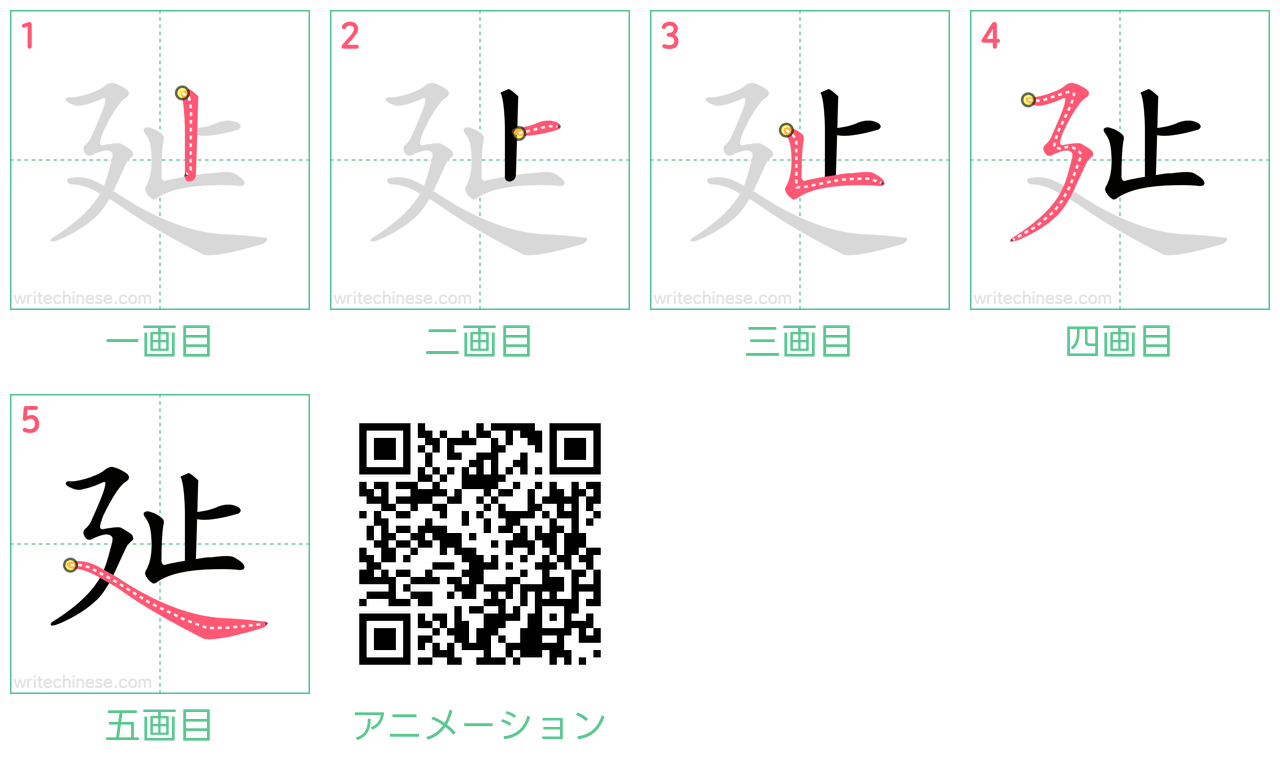 中国語の漢字「㢟」の書き順 筆順