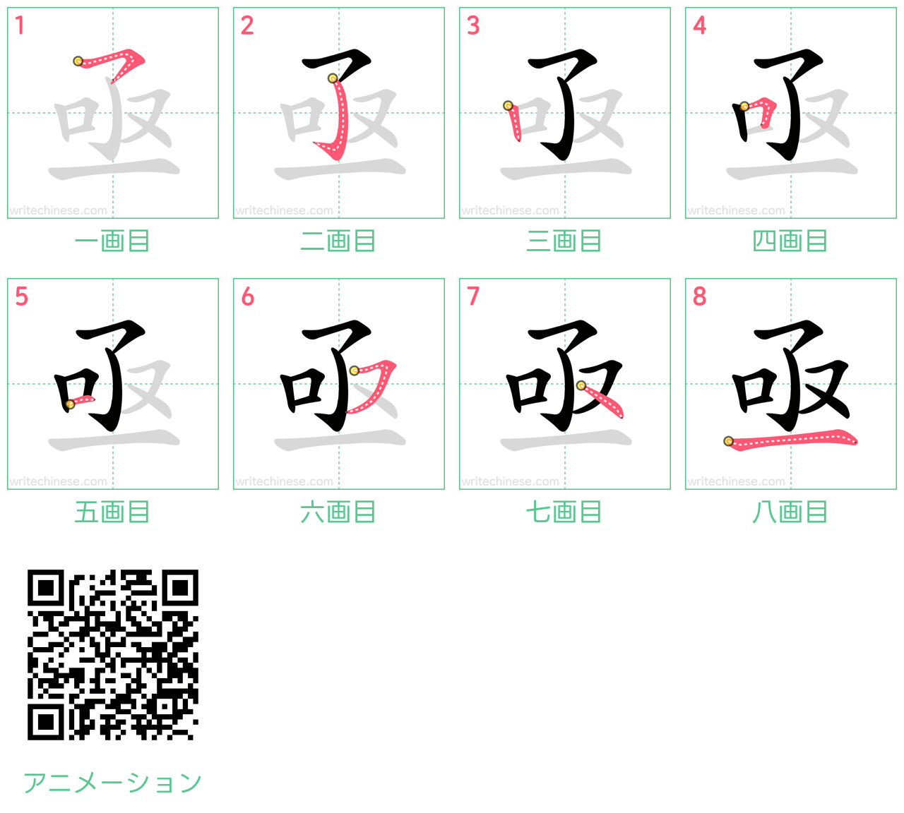 中国語の漢字「亟」の書き順 筆順