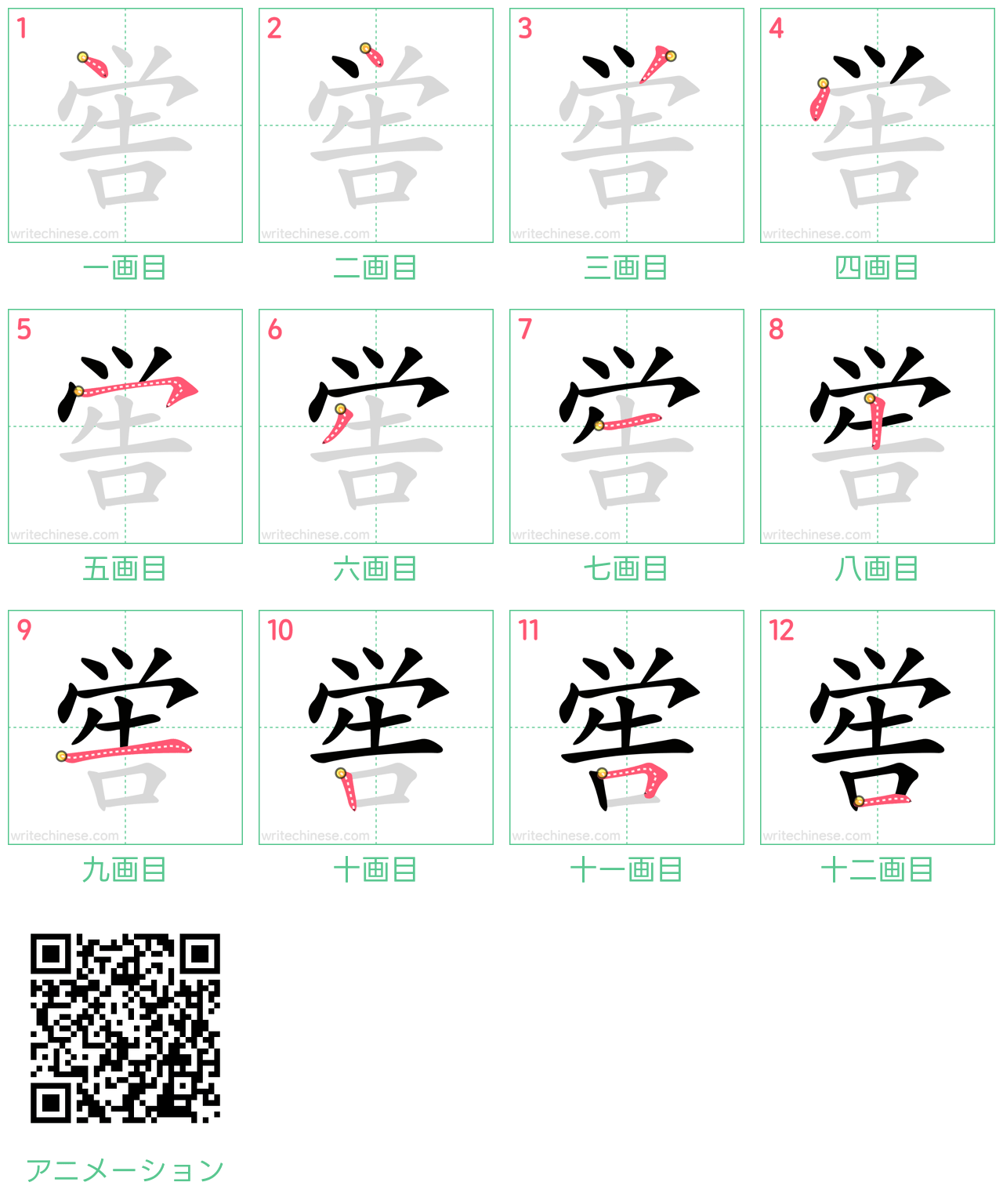 中国語の漢字「喾」の書き順 筆順