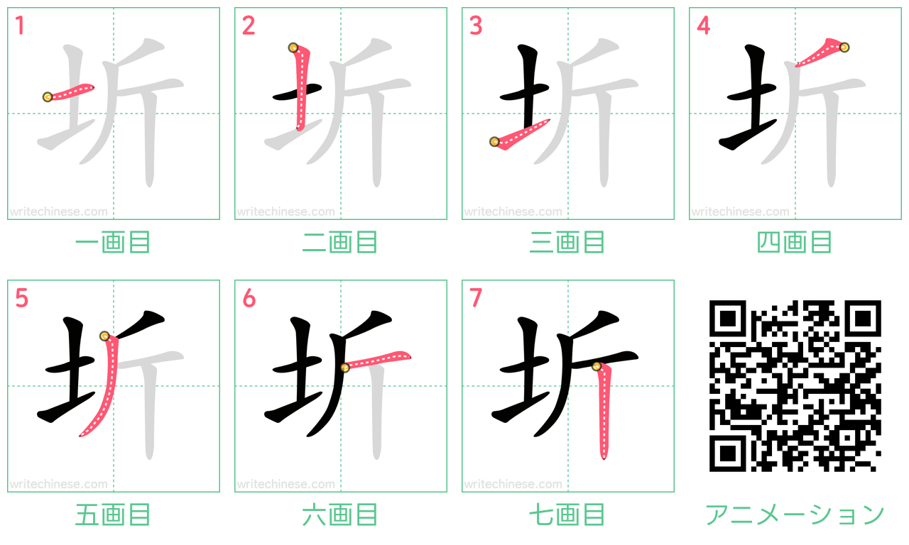 中国語の漢字「圻」の書き順 筆順