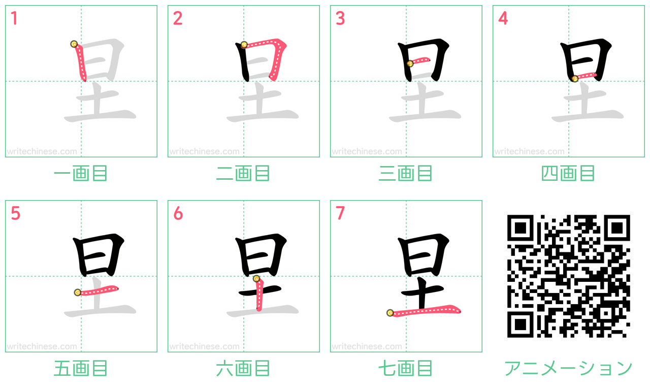 中国語の漢字「圼」の書き順 筆順