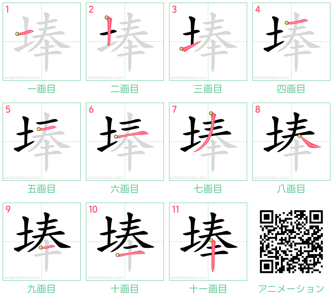 中国語の漢字「埲」の書き順 筆順