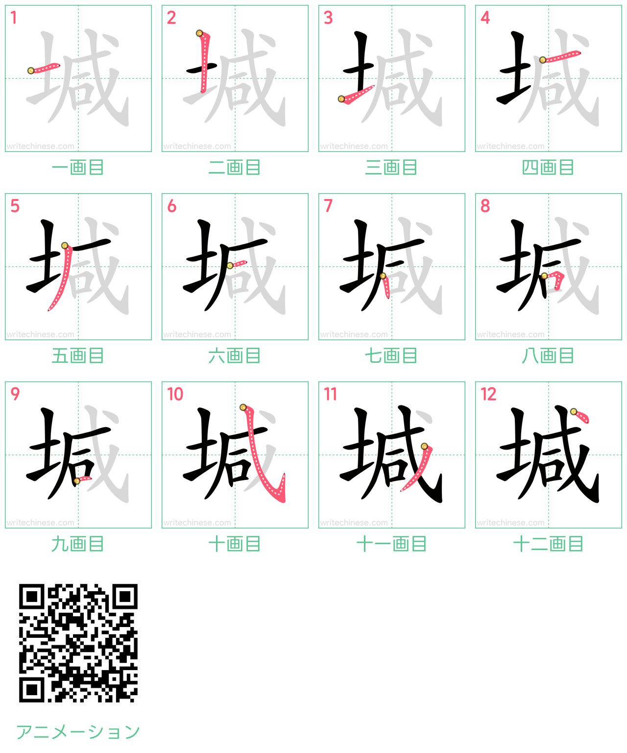 中国語の漢字「堿」の書き順 筆順