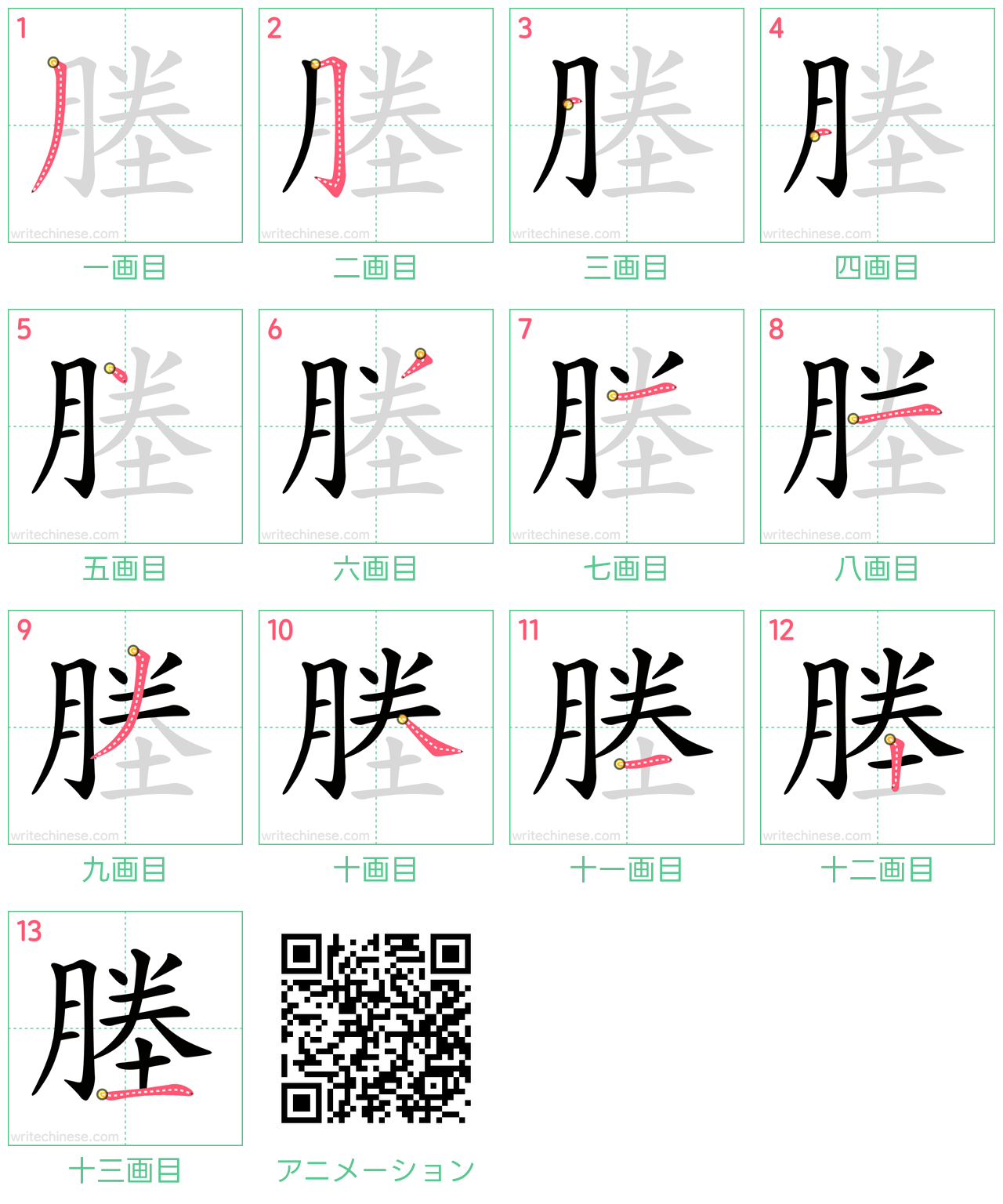 中国語の漢字「塍」の書き順 筆順