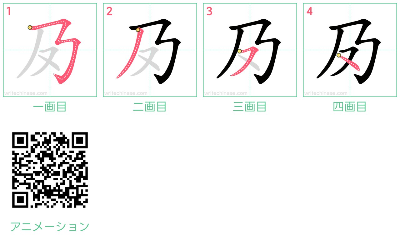 中国語の漢字「夃」の書き順 筆順
