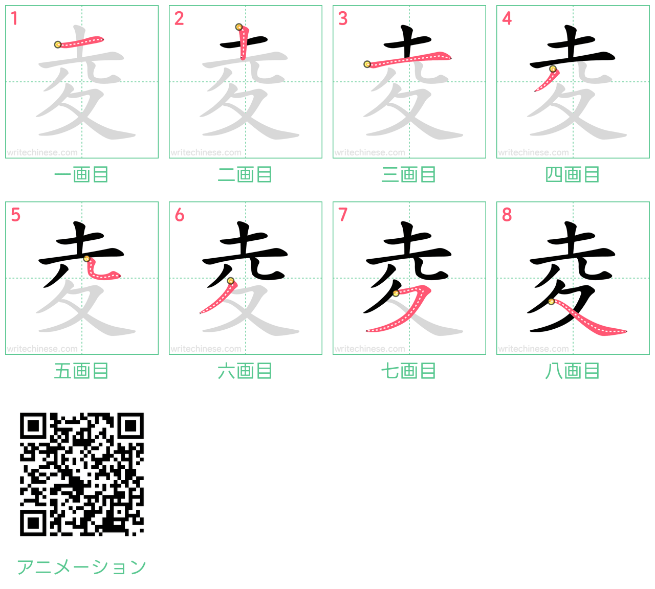 中国語の漢字「夌」の書き順 筆順