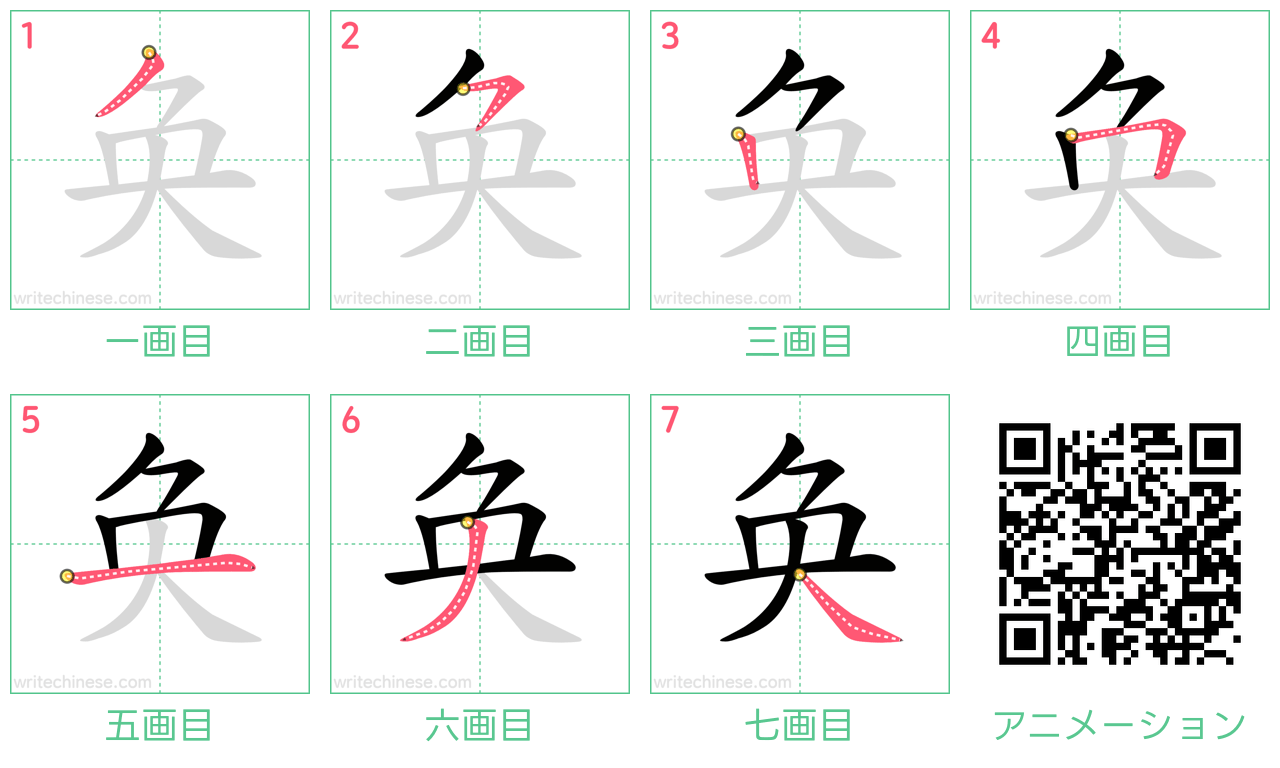 中国語の漢字「奂」の書き順 筆順