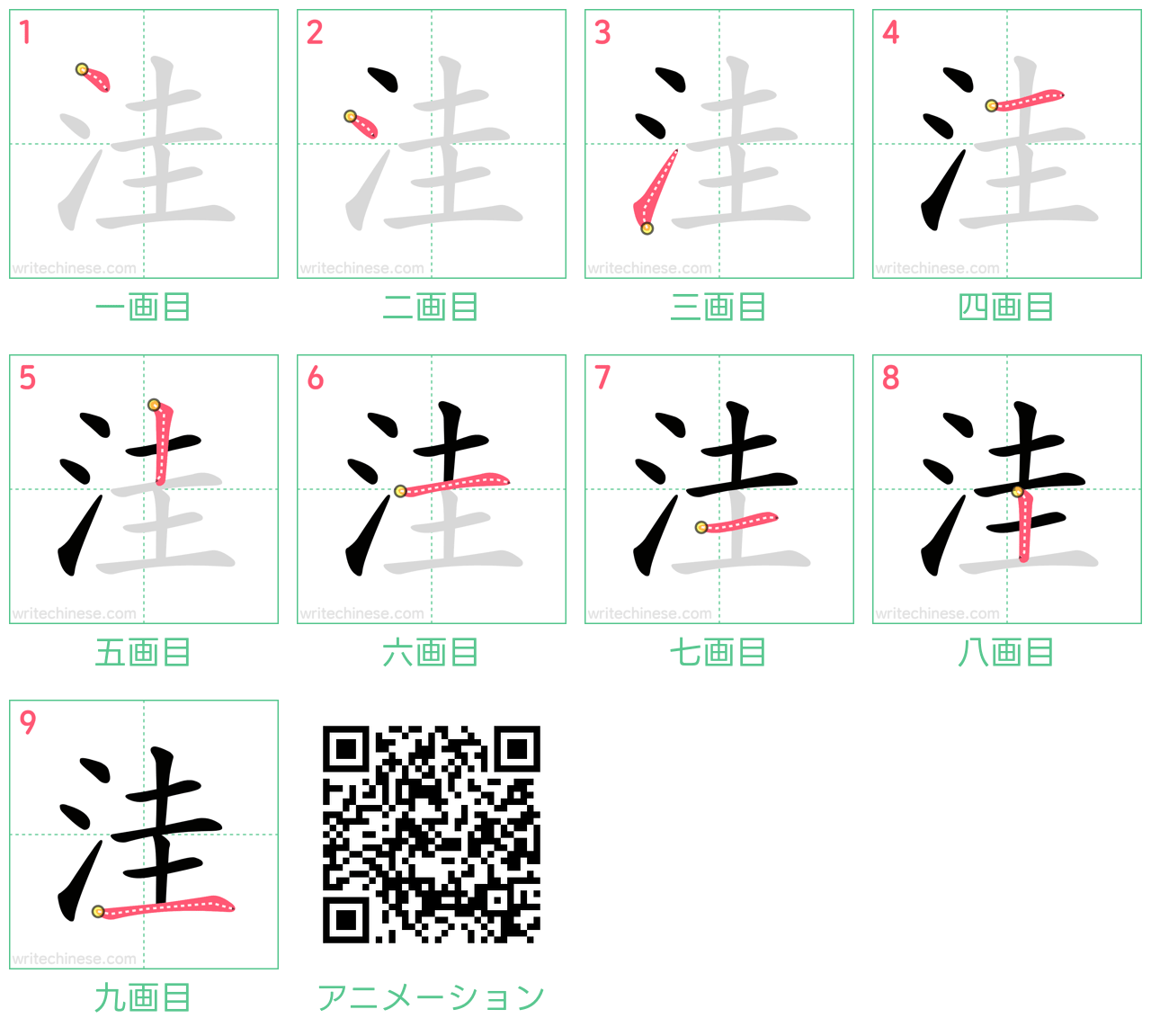 中国語の漢字「洼」の書き順 筆順