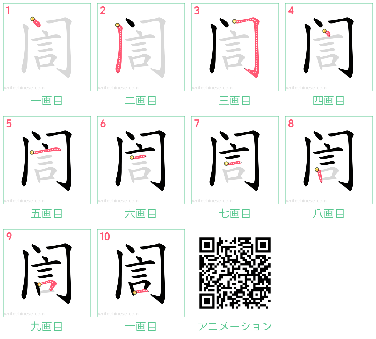 中国語の漢字「訚」の書き順 筆順