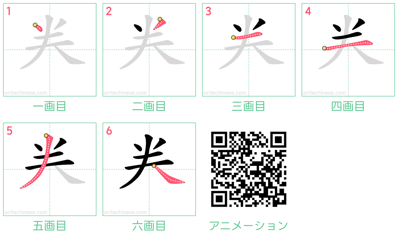中国語の漢字「龹」の書き順 筆順